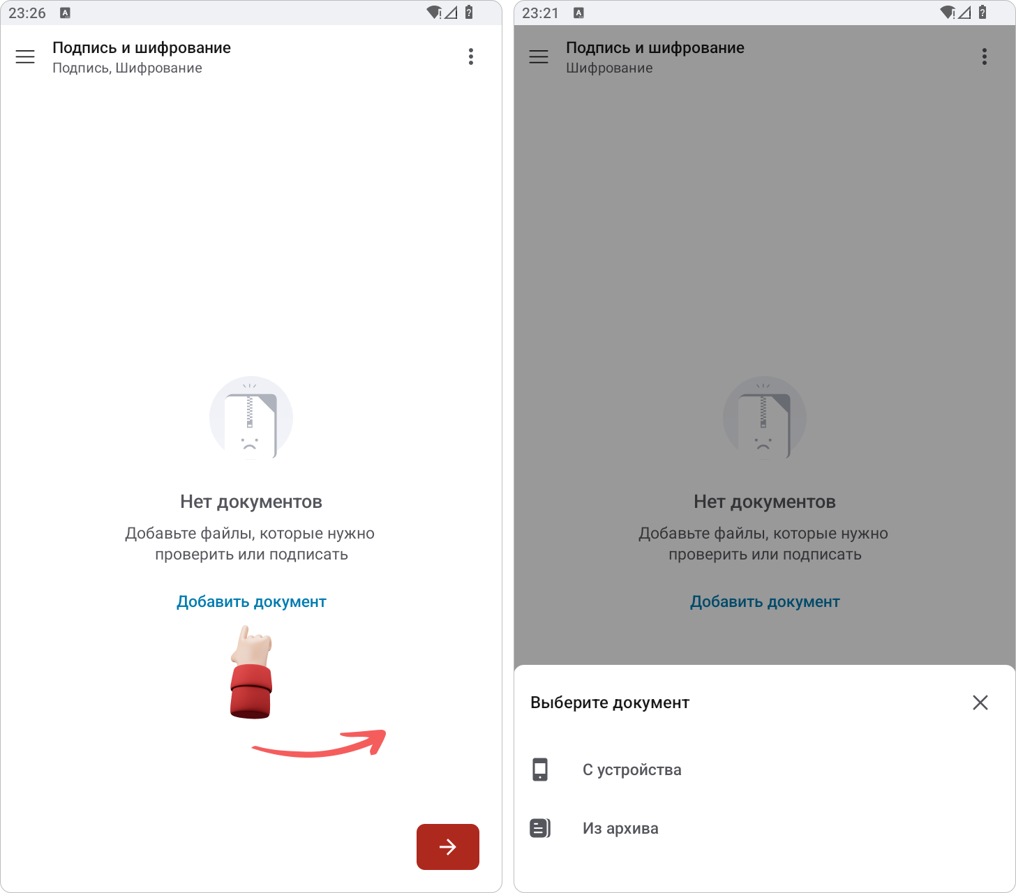 Добавление документов