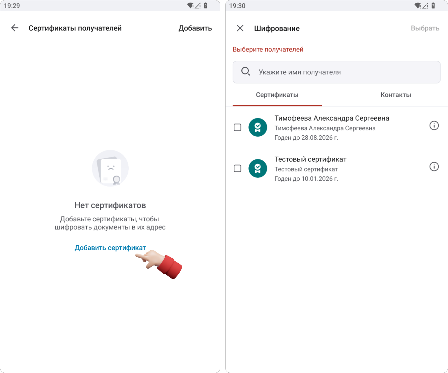Настройка параметров операции