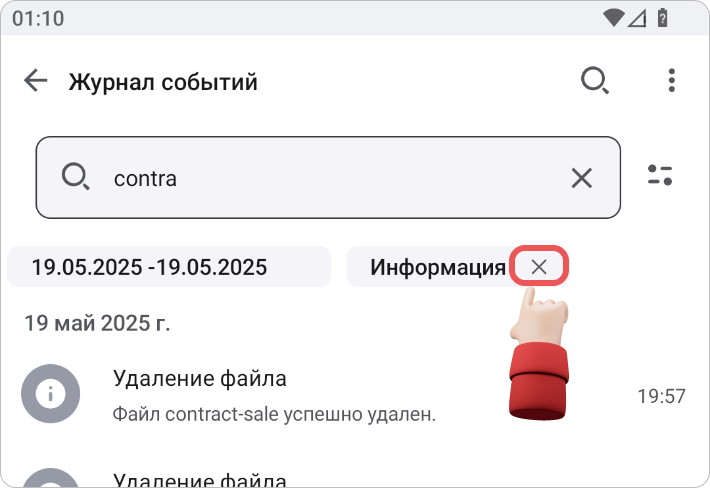 Фильтрация результатов поиска