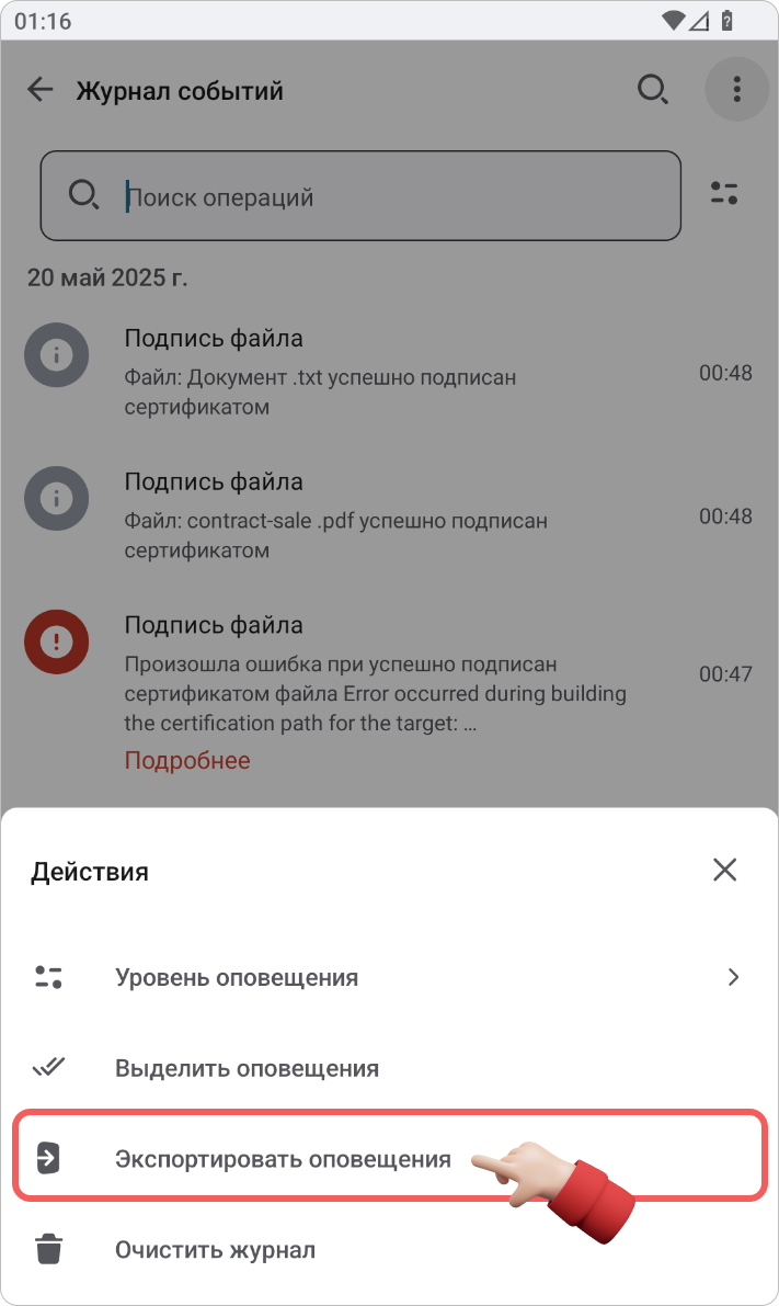 Экспорт журнала