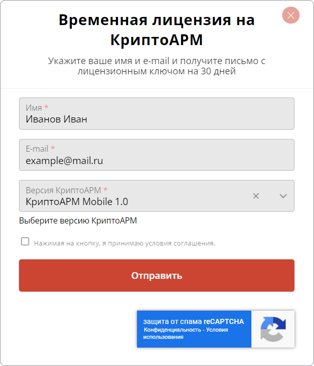 Как получить пробную лицензию