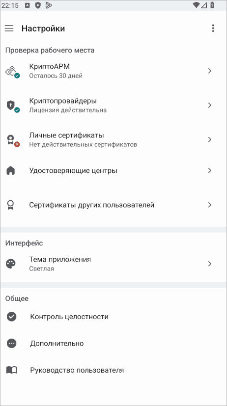 Установка лицензионного ключа