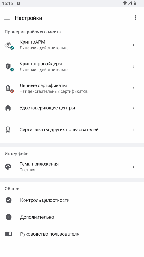 Установка лицензионного ключа