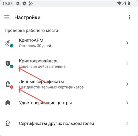 Результаты проверки
