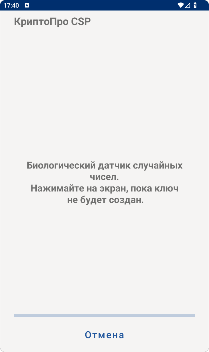 Датчик случайных чисел