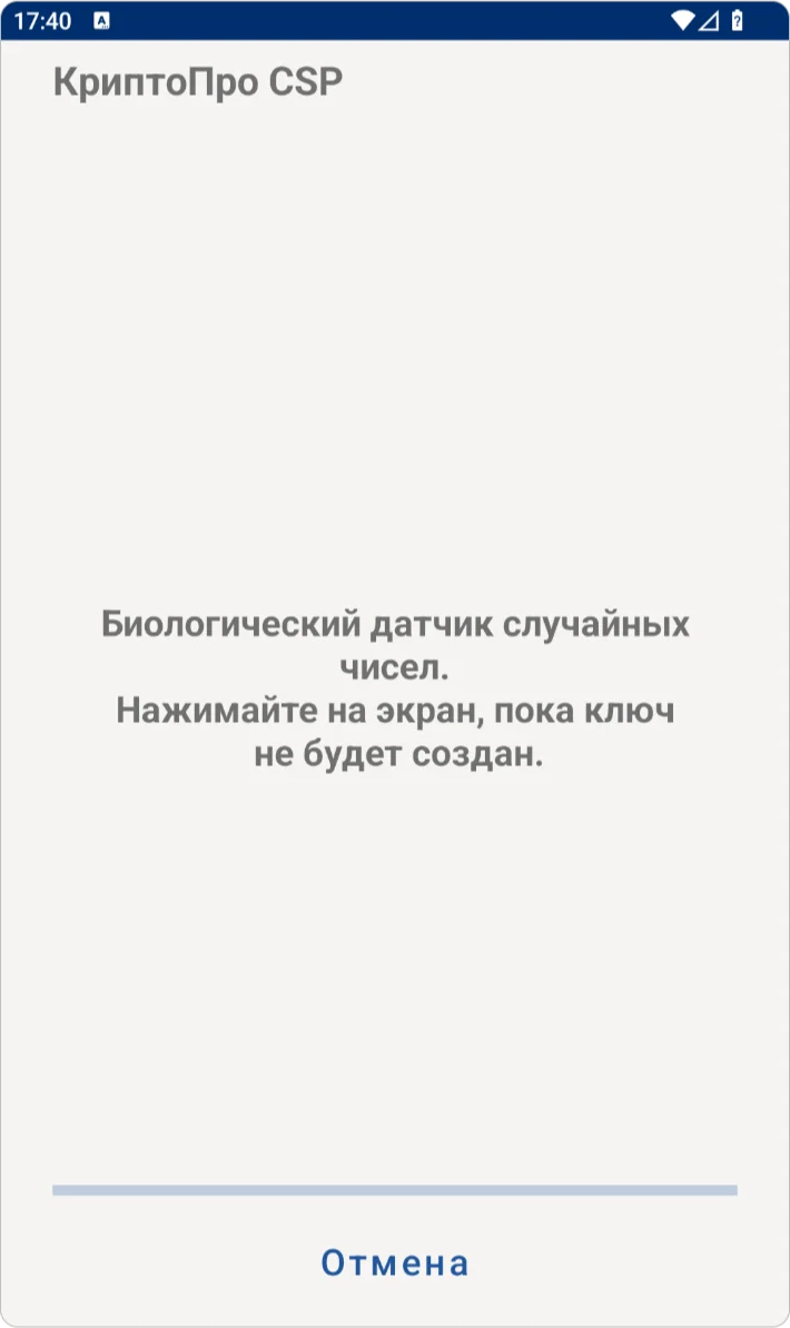 Датчик случайных чисел