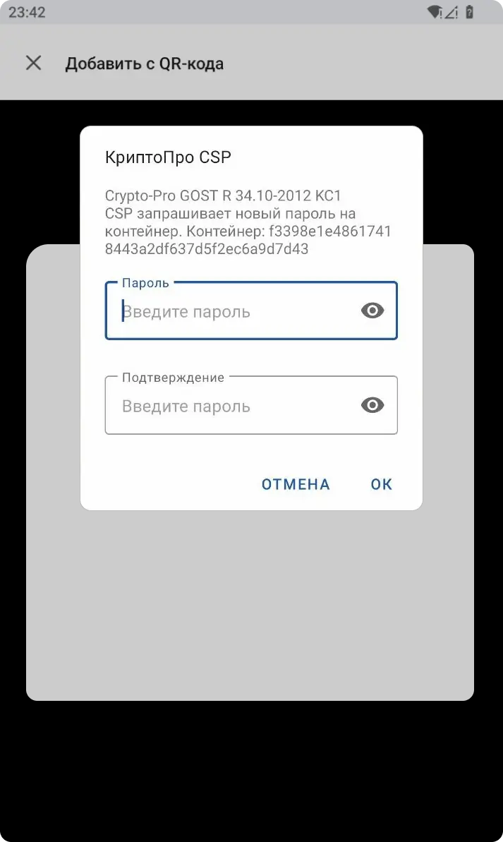 Установка сертификата
