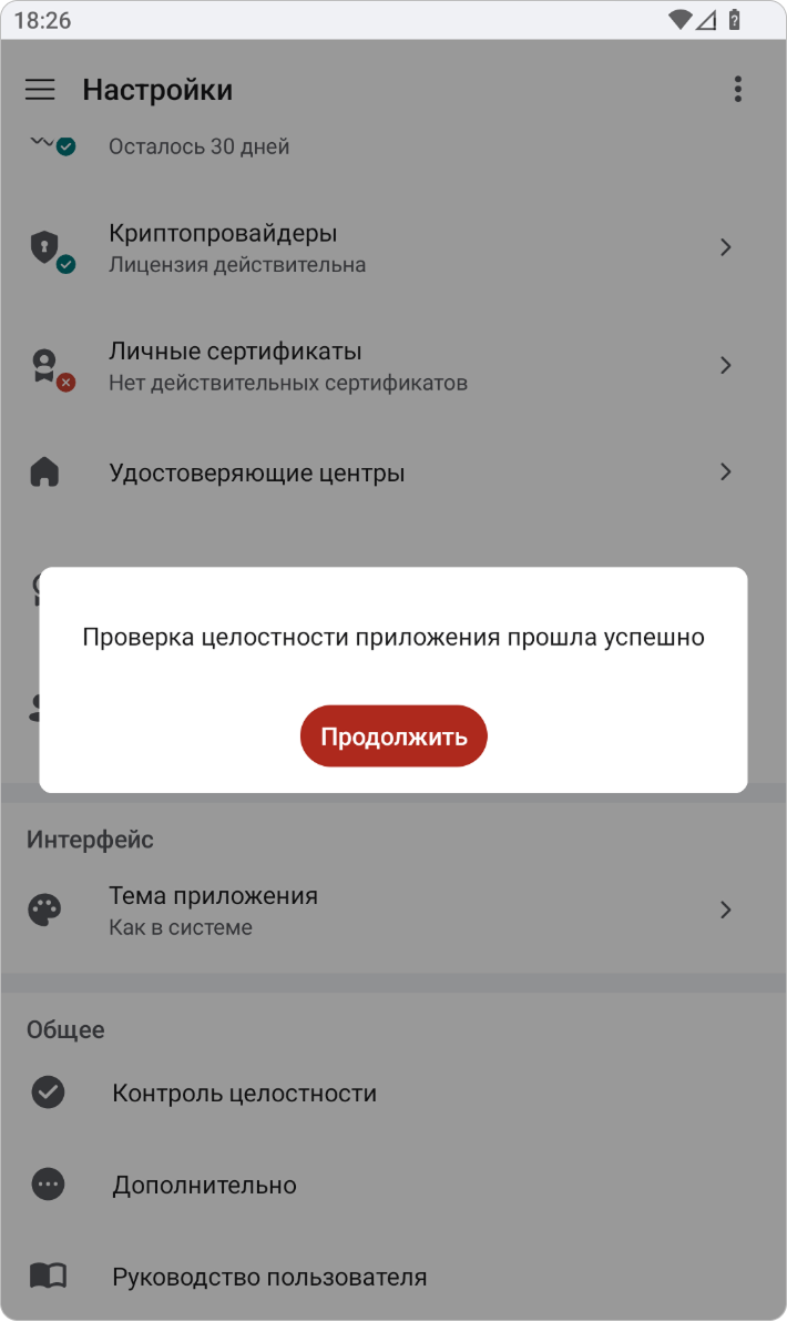Настройка темы