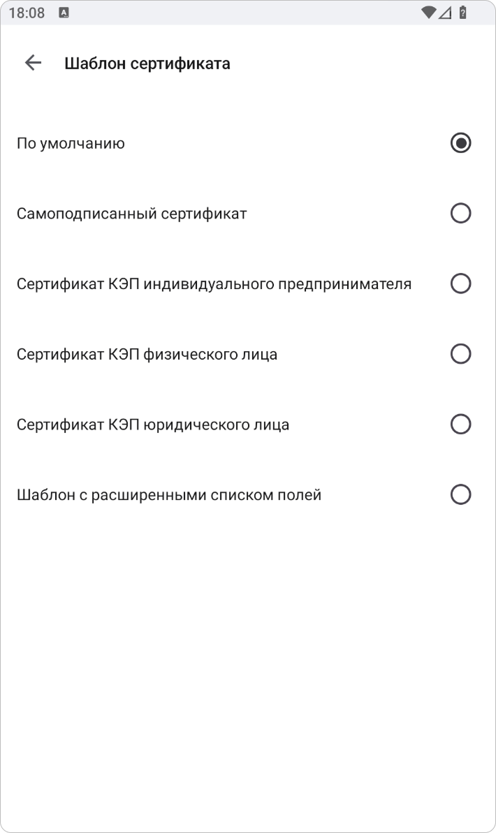 Шаблоны запросов на сертификат