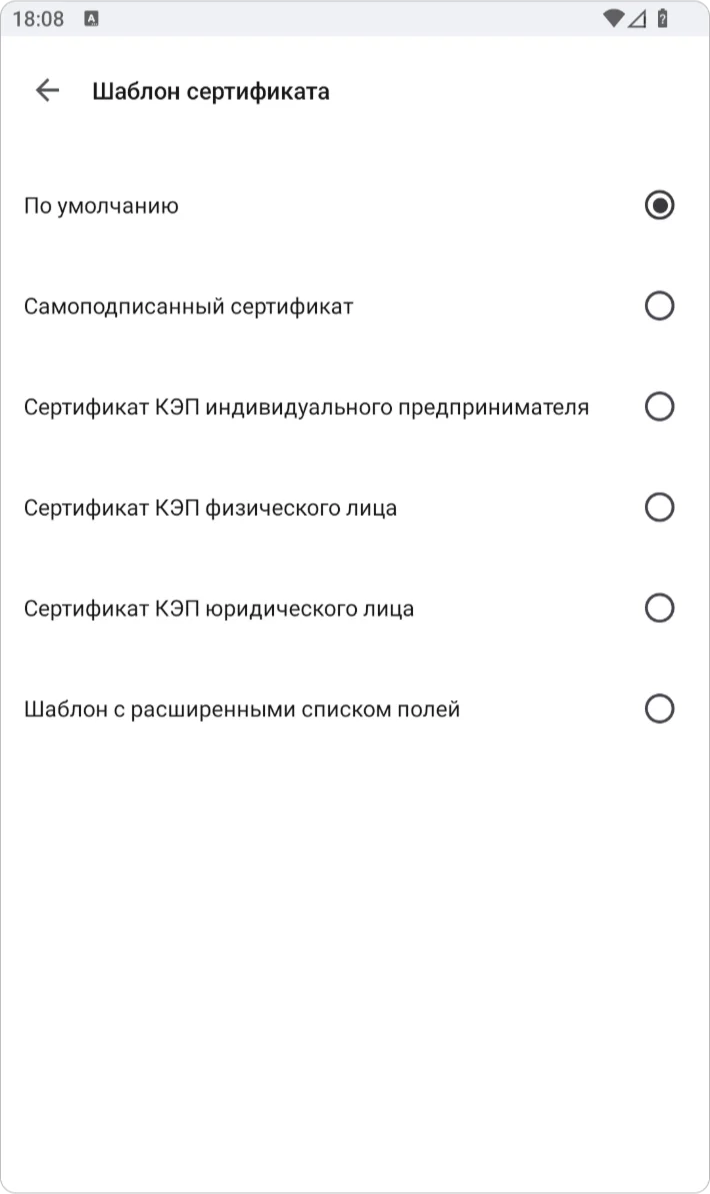 Шаблоны запросов на сертификат
