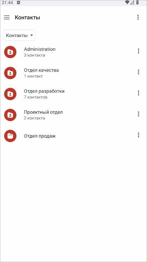 Создание группы