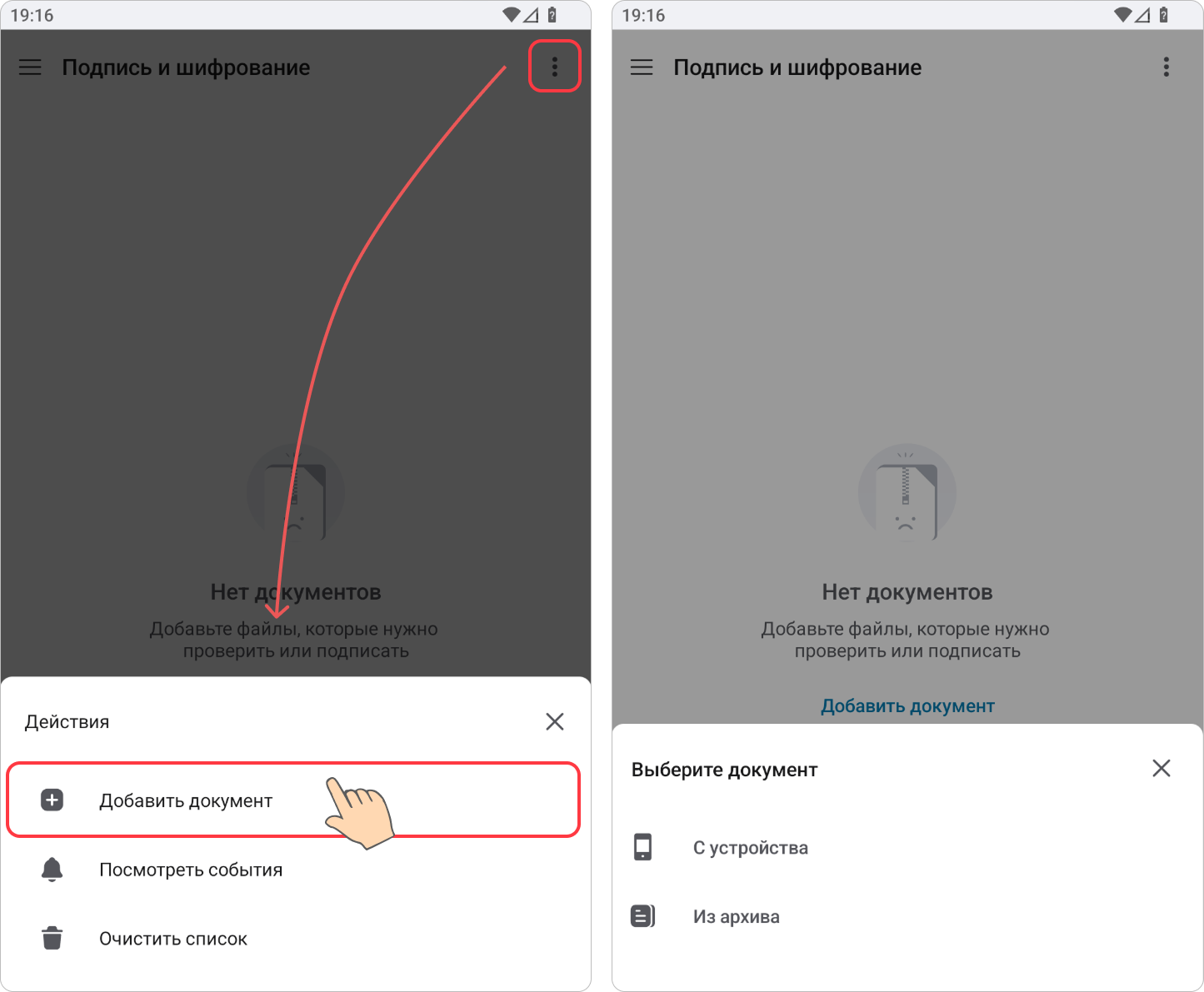 Добавление документов