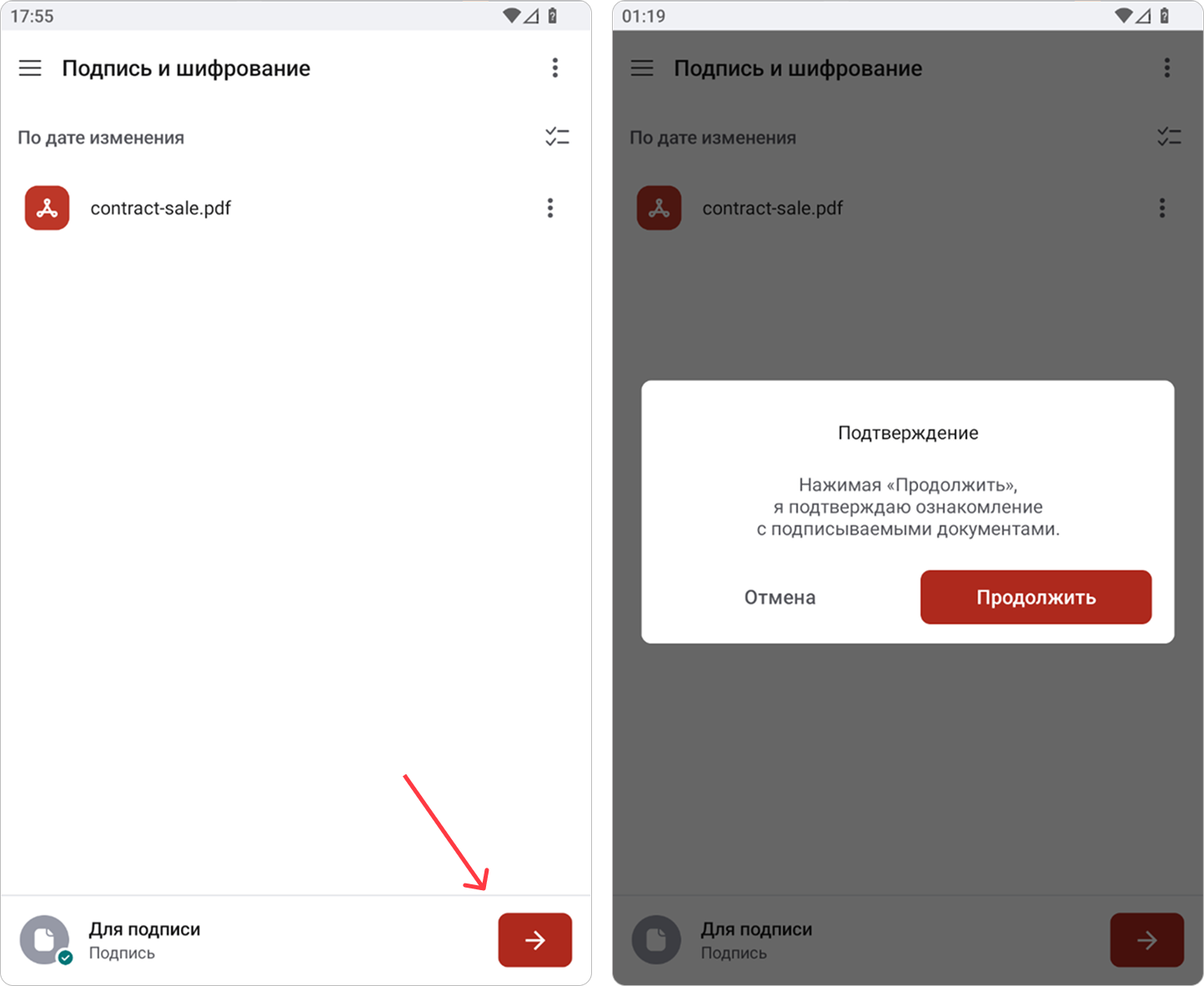 Настройка параметров подписи