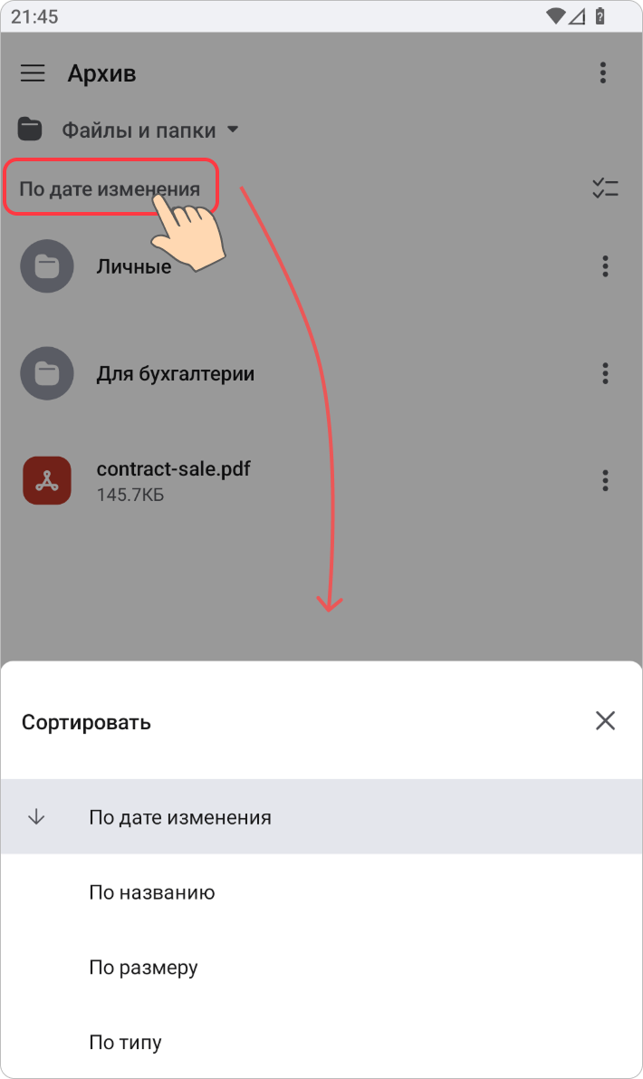 Сортировка