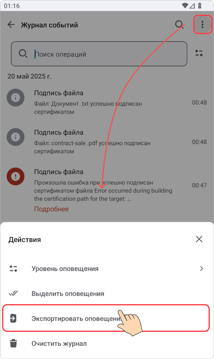 Экспорт журнала