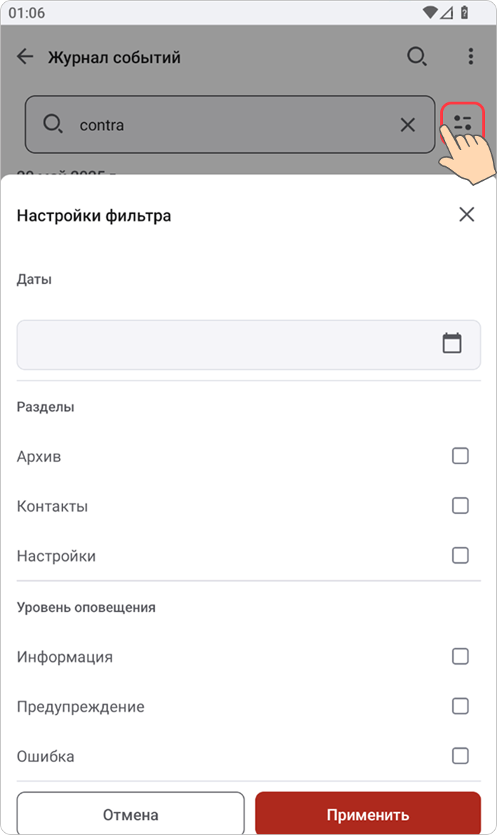 Быстрый поиск