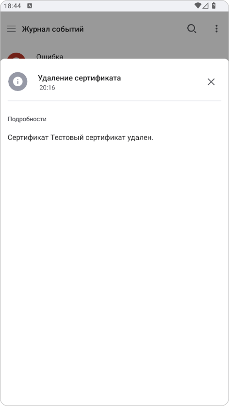 Просмотр события