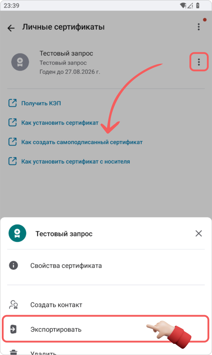 Выгрузка запроса из приложения