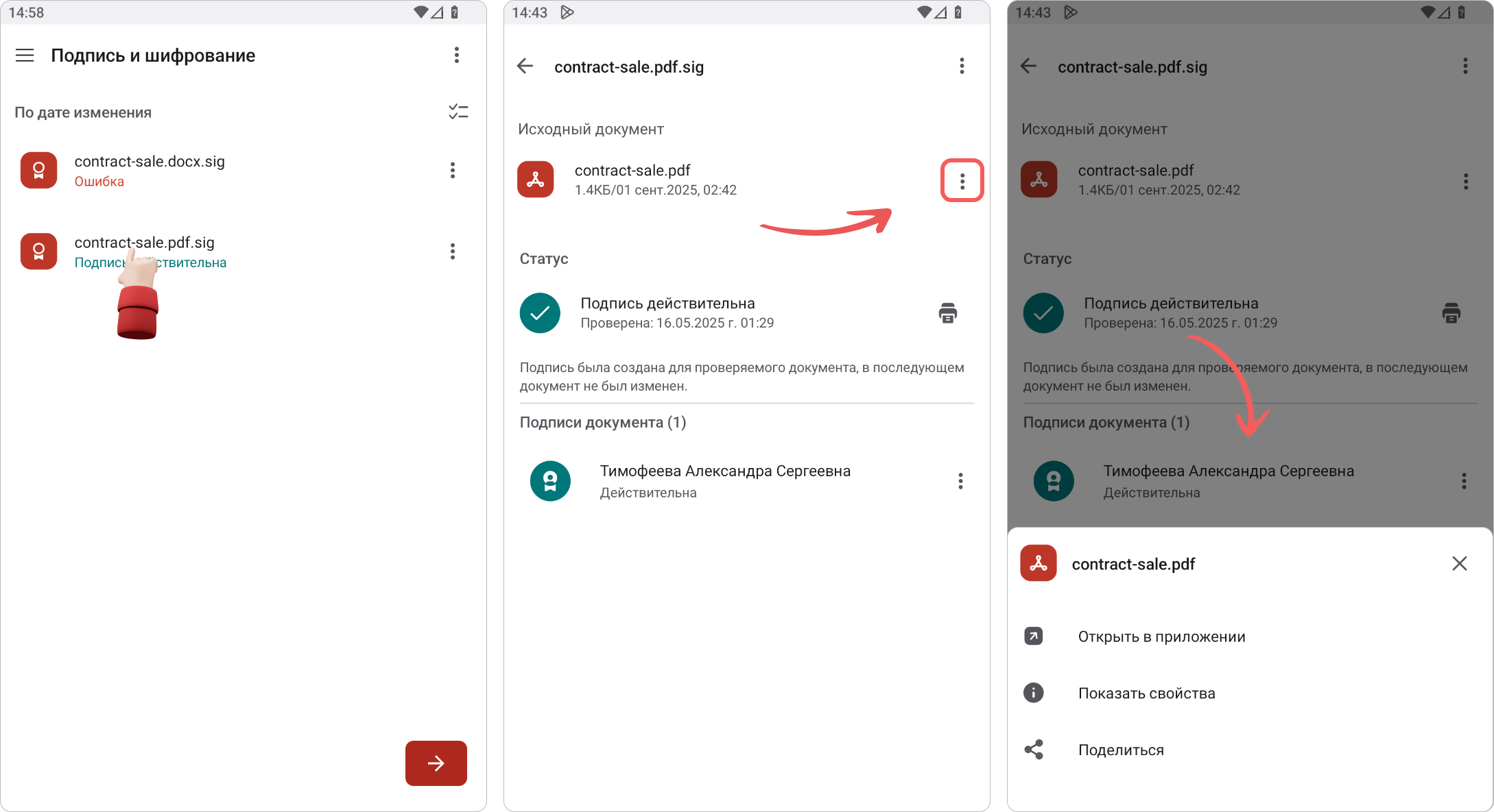Результаты проверки
