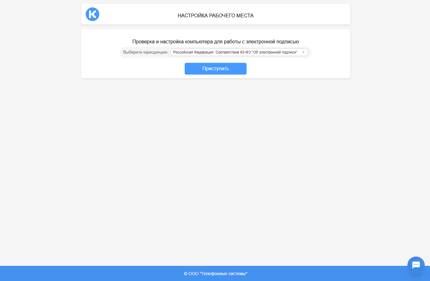 Пример проверки подписи