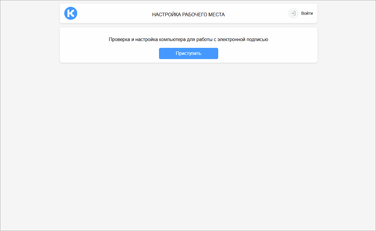 Пример проверки подписи