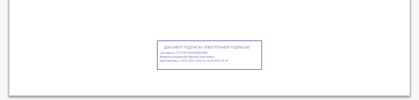 Пример печатной формы