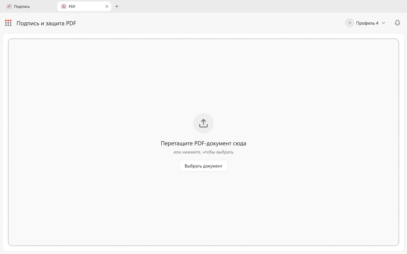 Пустой экран мастера PDF