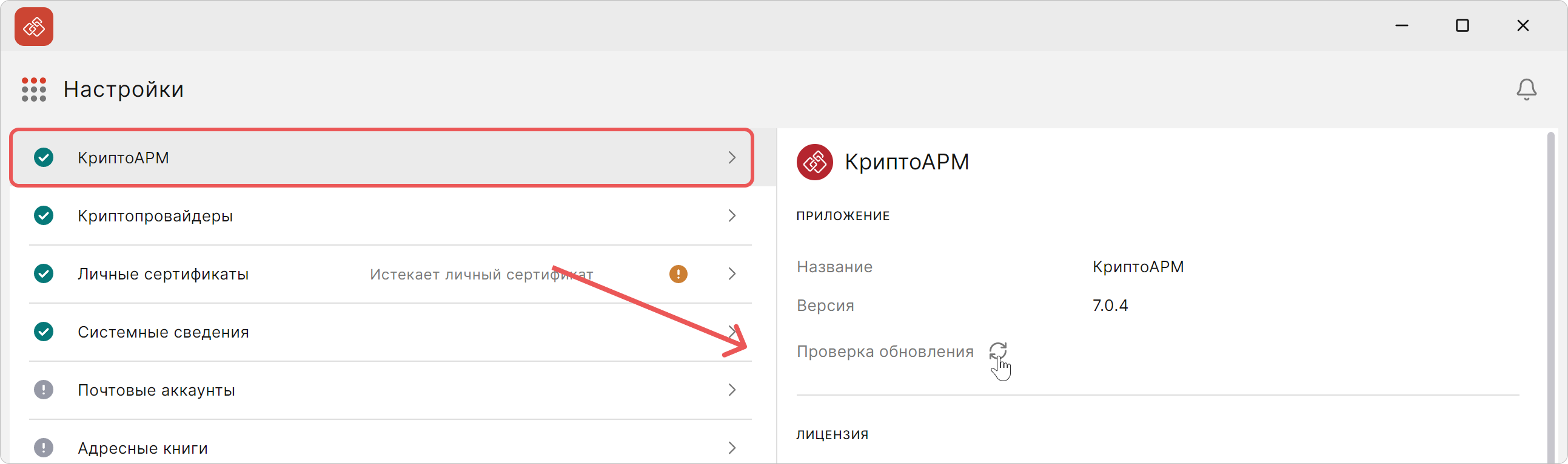 Пример окна с проверкой обновлений