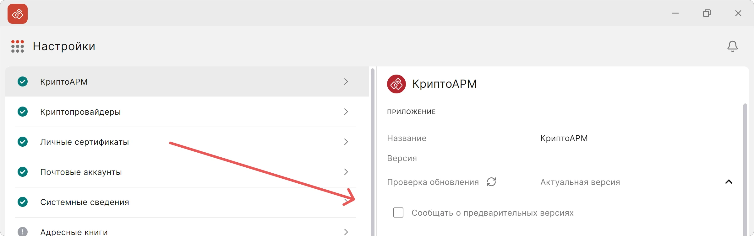 Пример окна с проверкой обновлений