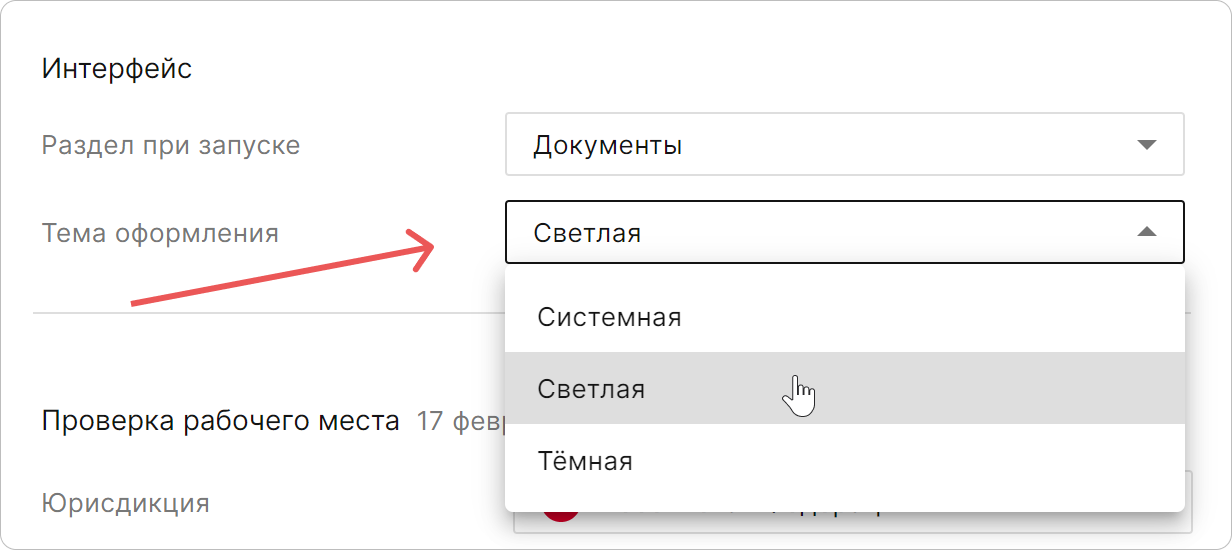 Смена раздела при запуске КриптоАРМ