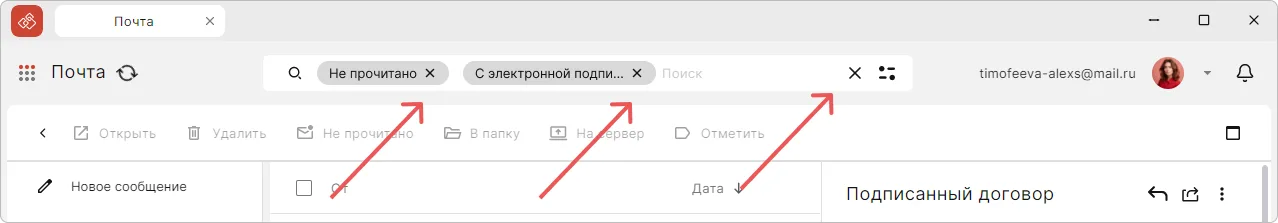 Отмена фильтров при расширенном поиске