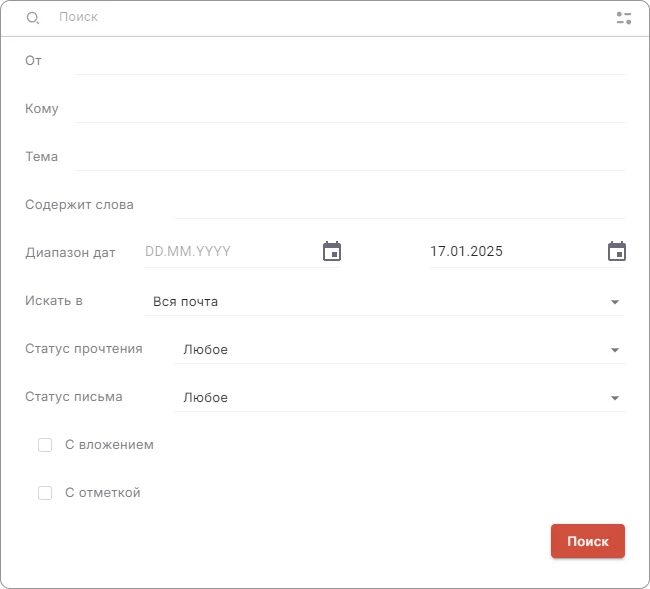 Расширенный поиск