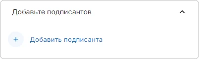 Добавить подписанта в КриптоАРМ