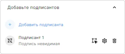 Добавить подписанта в КриптоАРМ