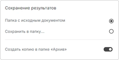 Настройка сохранения результата операции в КриптоАРМ