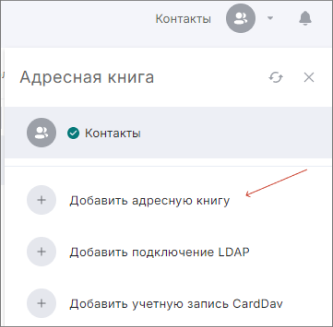 Подключение LDAP