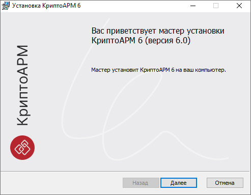 Первый шаг мастера установки приложения