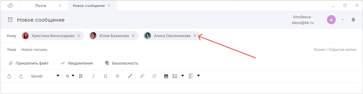 Создание письма