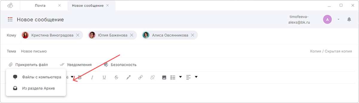Создание письма