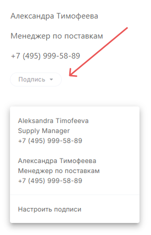 Создание письма