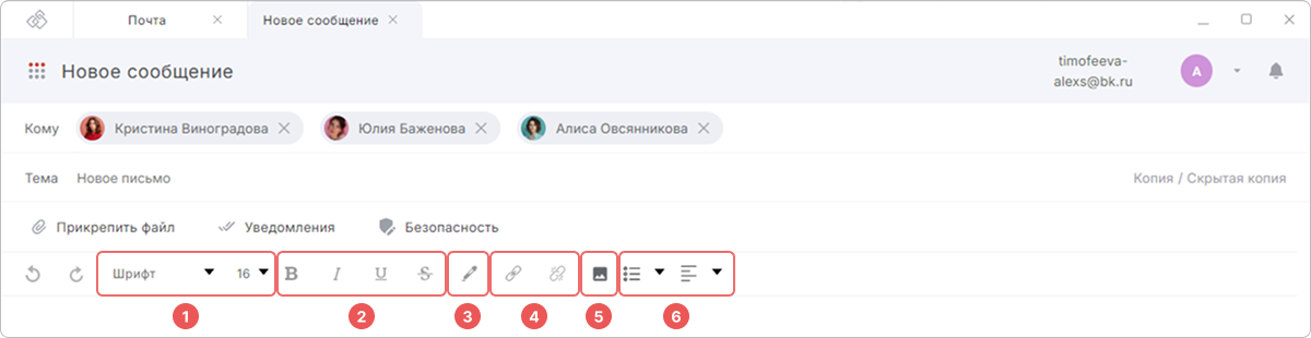Создание письма