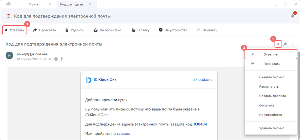 Чтение письма