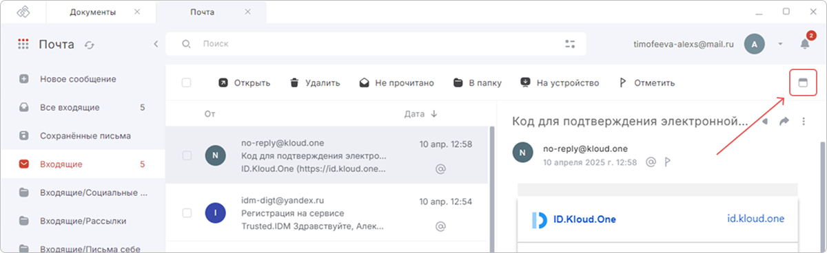 Чтение письма
