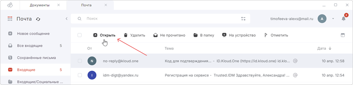 Чтение письма