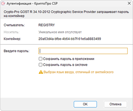 Расшифрование письма