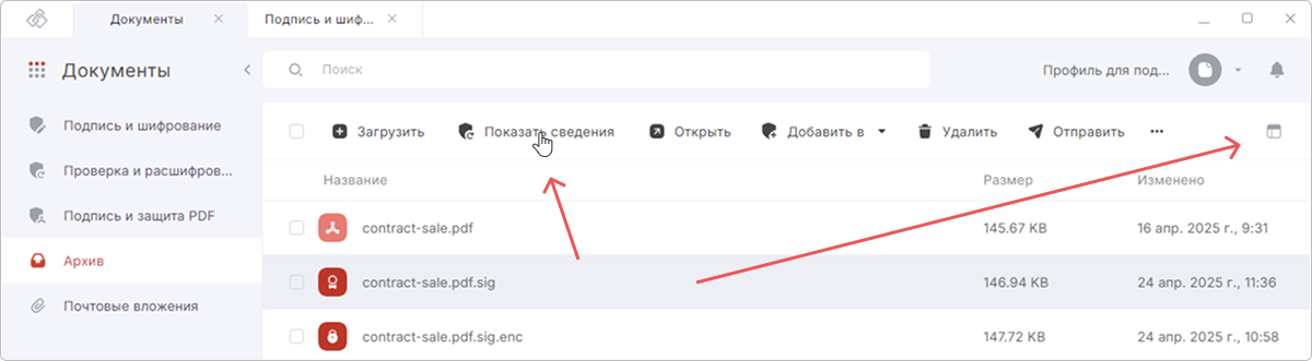 Информация о документе