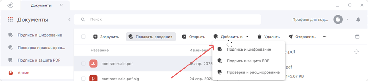 Добавление в мастер
