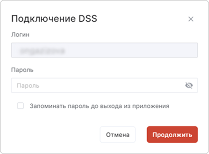 Подпись DSS