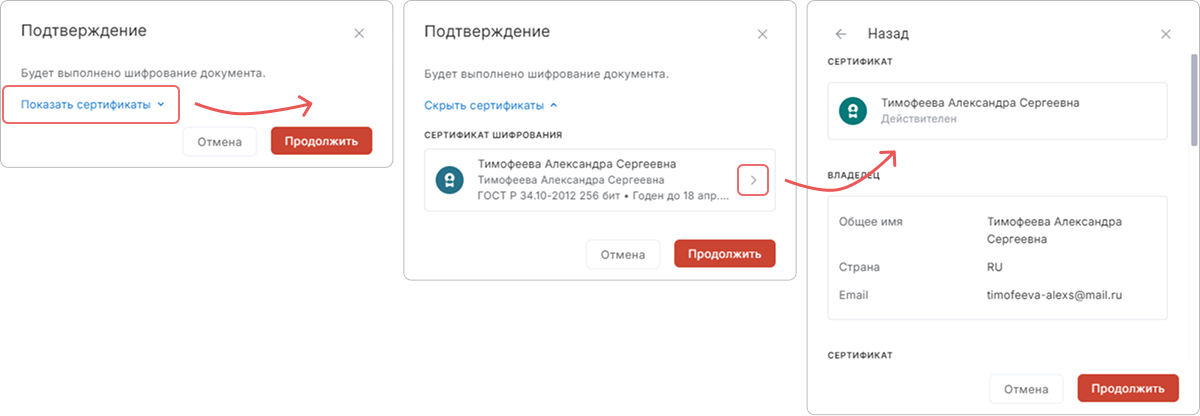Подтверждение операции