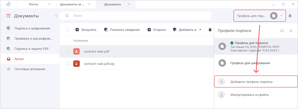 Создание профиля